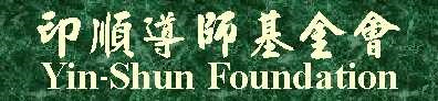 Yin-Shun Foundation